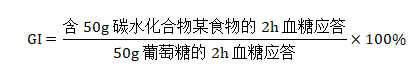 低升糖指数 = 放心吃?糖尿病 6 个误区一文搞清!(图1) 微信图片_20240710135855.png