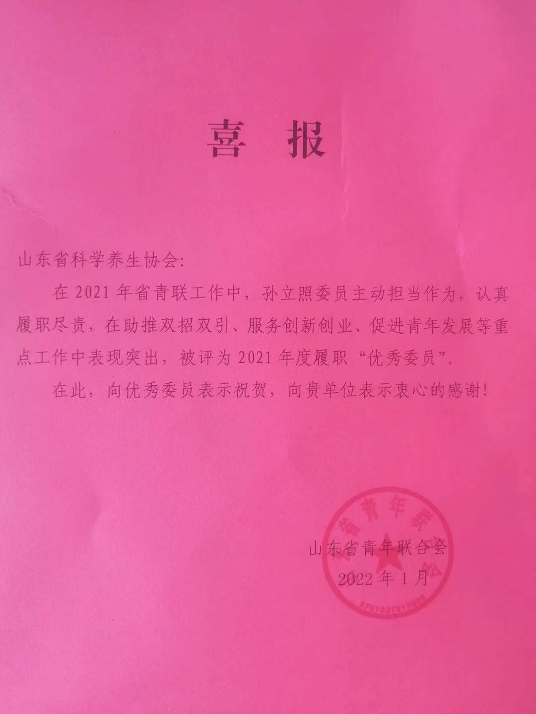 通告.jpg