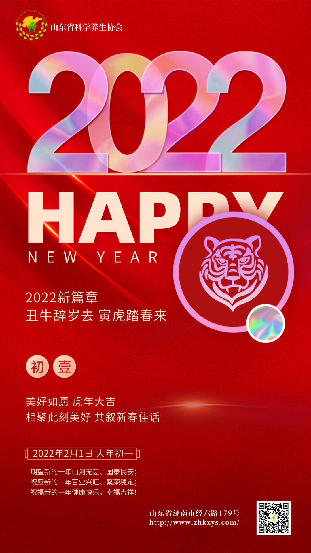 默认标题_手机海报_2022-01-30 12_05_30.png