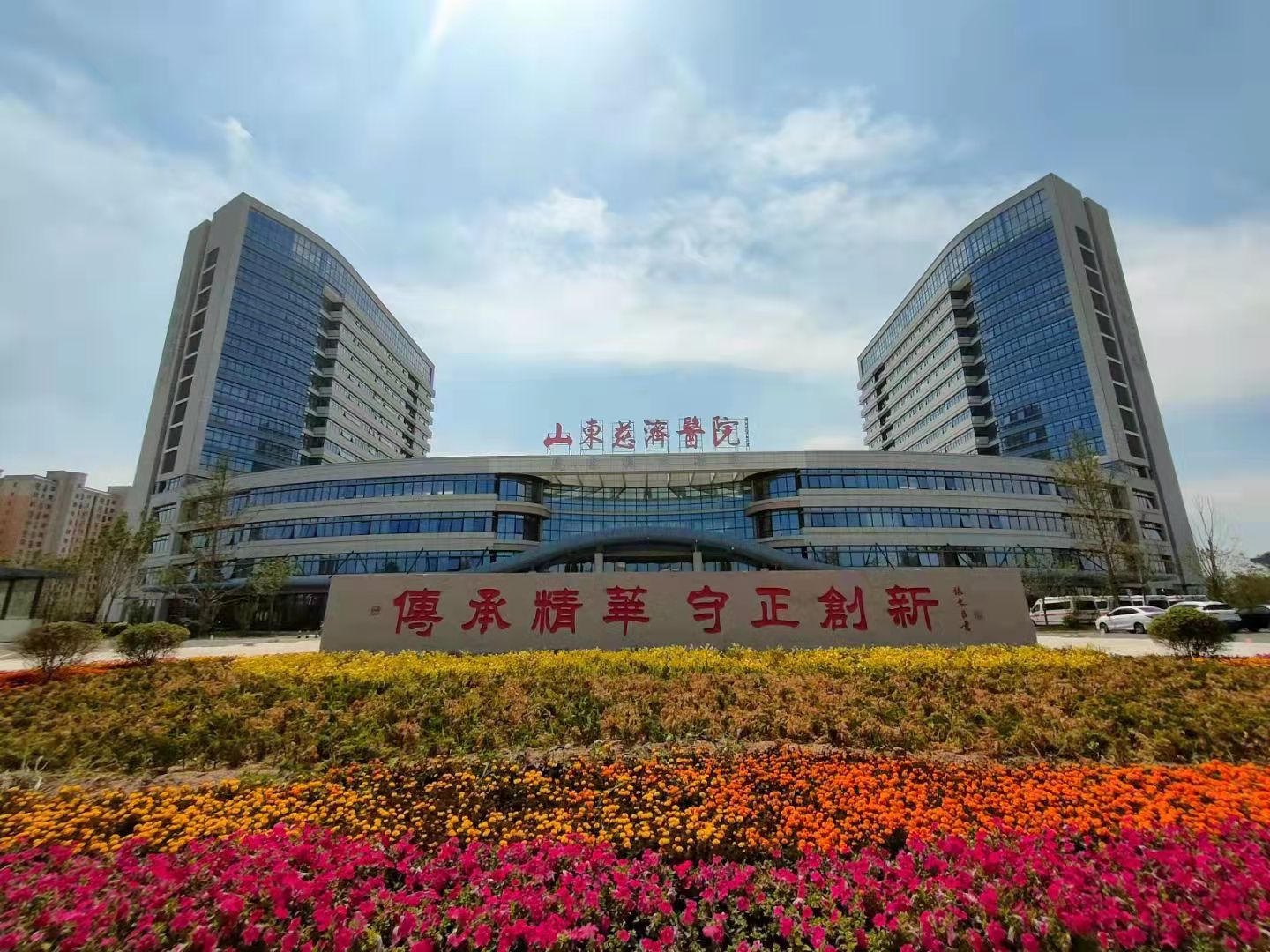 协会常务副会长管庆波到山东慈济医院参观调研(图1) 9c92097401b589c4d816c801e52099b.jpg