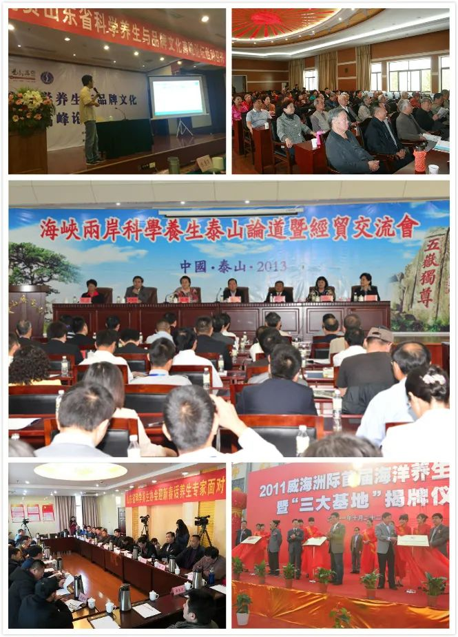 十一年·芳华如歌 ——山东省科学养生协会成立11周年(图4) 图片4.png