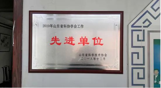 十一年·芳华如歌 ——山东省科学养生协会成立11周年(图5) 图片5.png