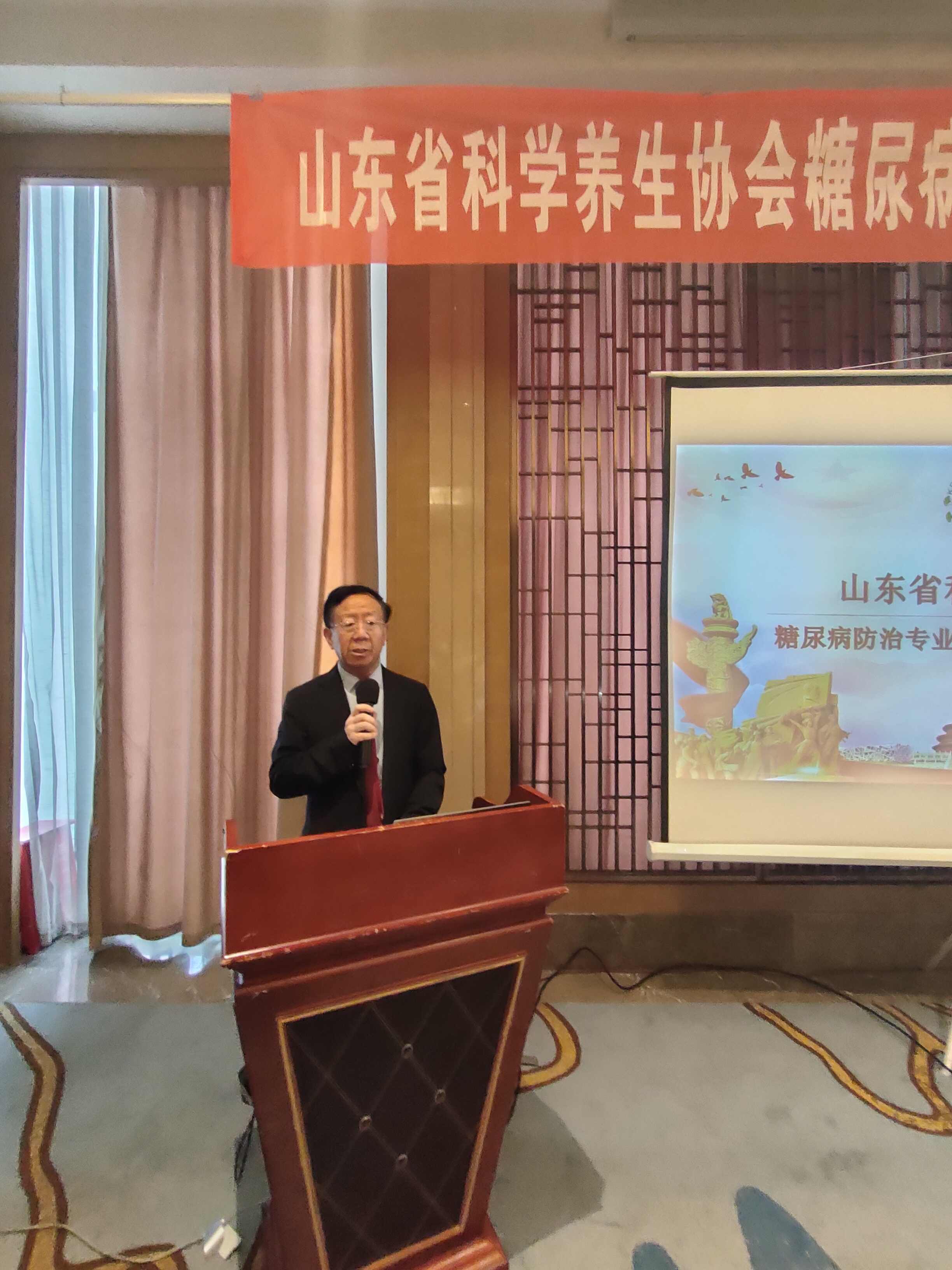 任建民教授当选为山东省科学养生协会糖尿病专业委员会新一届主任委员(图1) 1.jpg