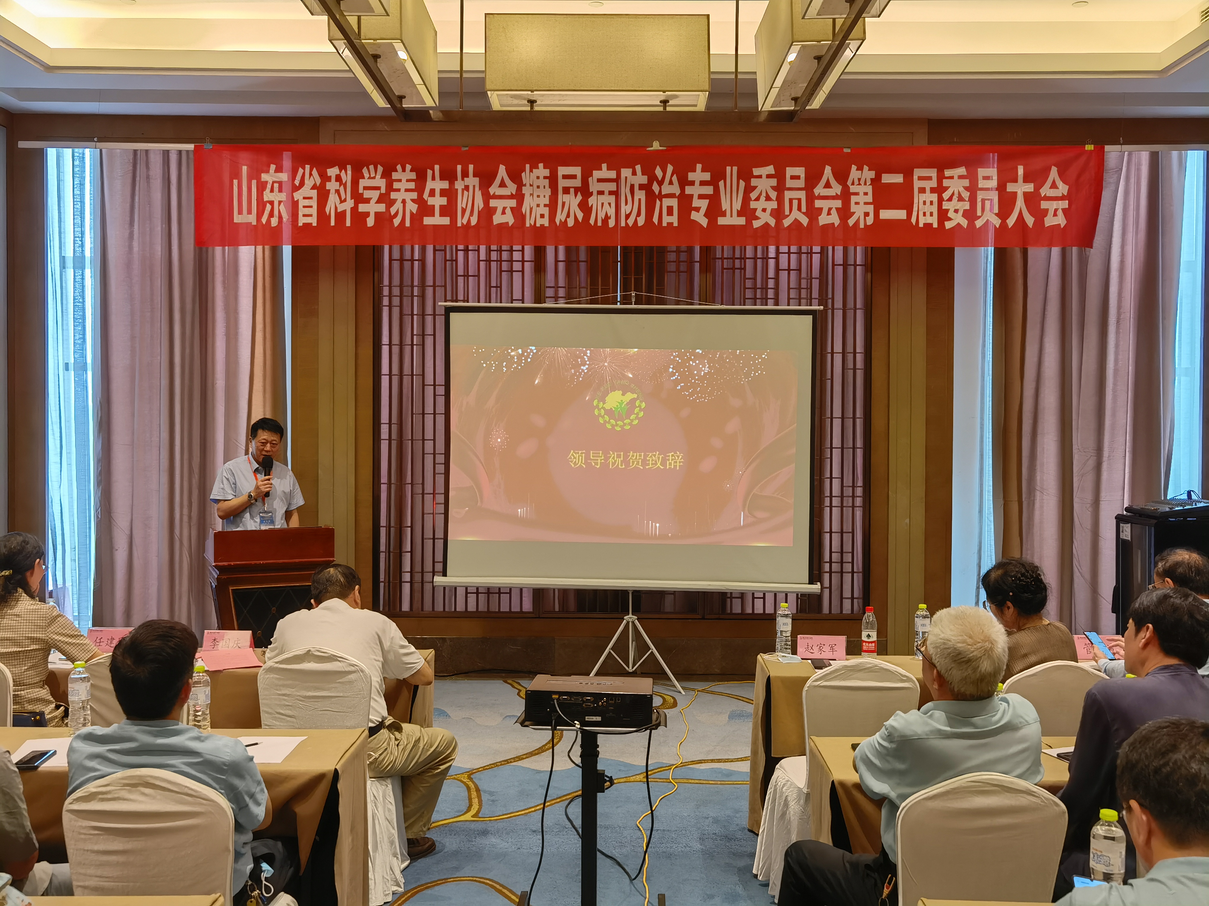任建民教授当选为山东省科学养生协会糖尿病专业委员会新一届主任委员(图4) 4.jpg