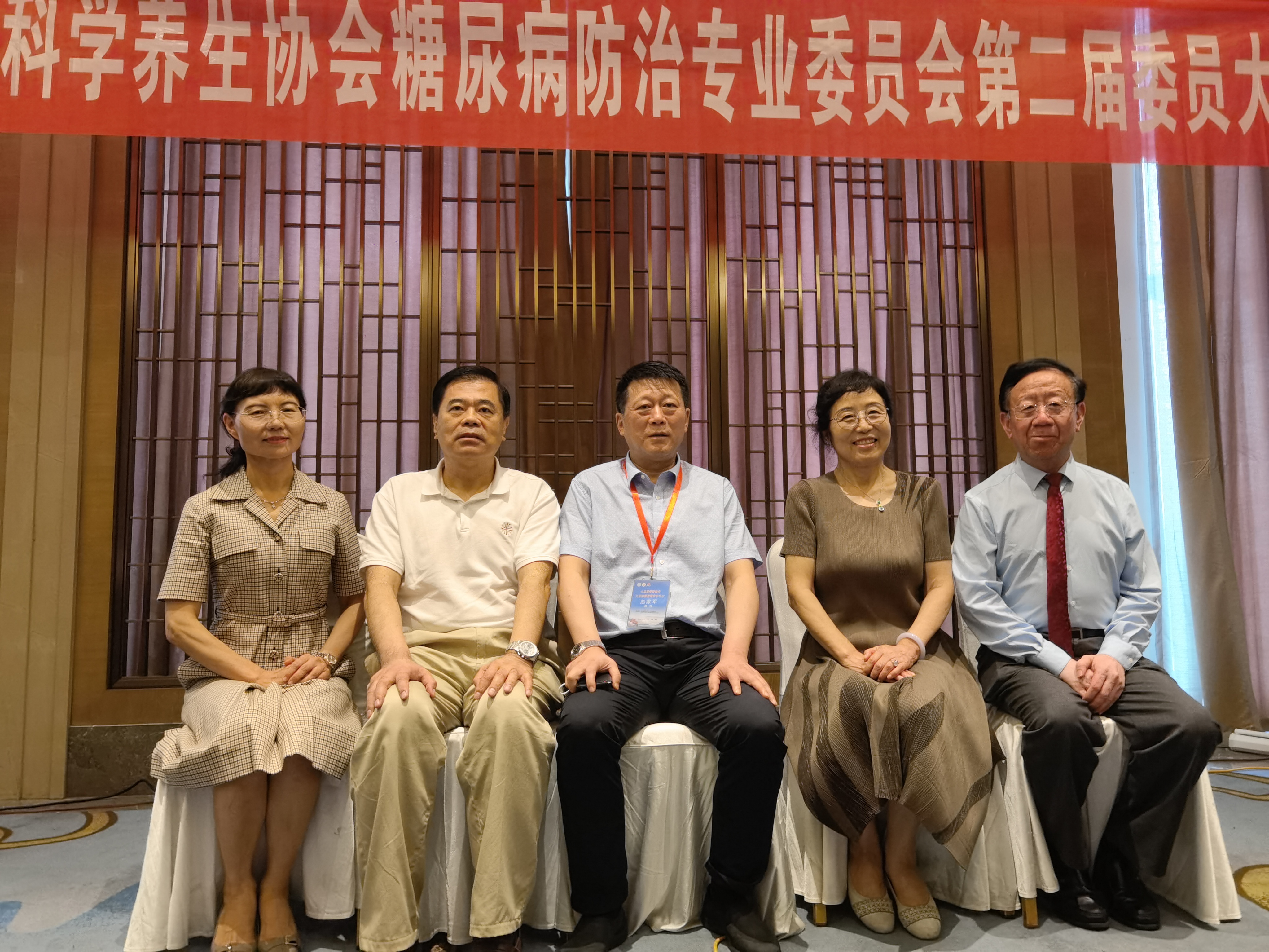 任建民教授当选为山东省科学养生协会糖尿病防治专业委员会新一届主任委员(图7) 7.jpg