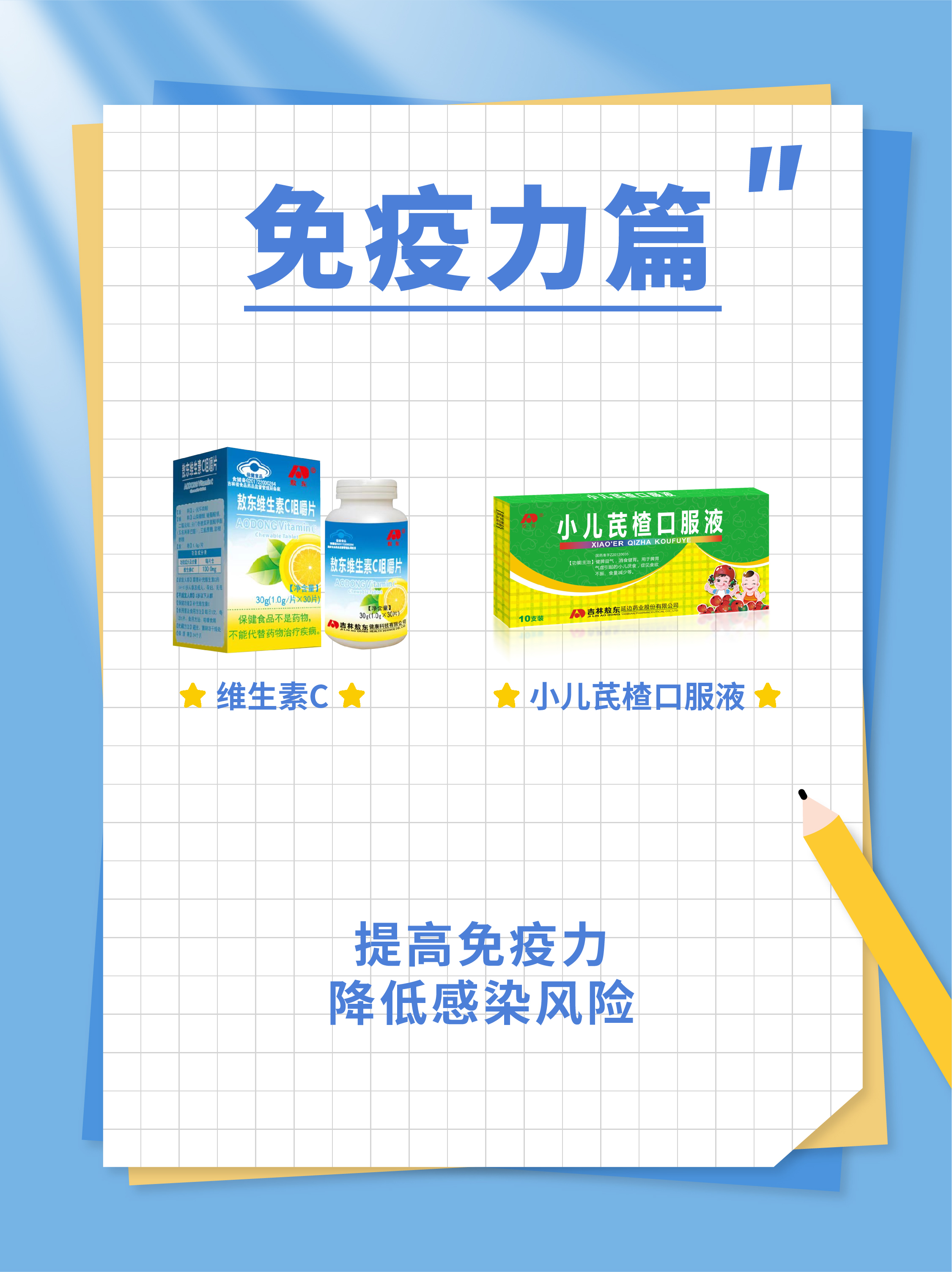 免疫篇.jpg