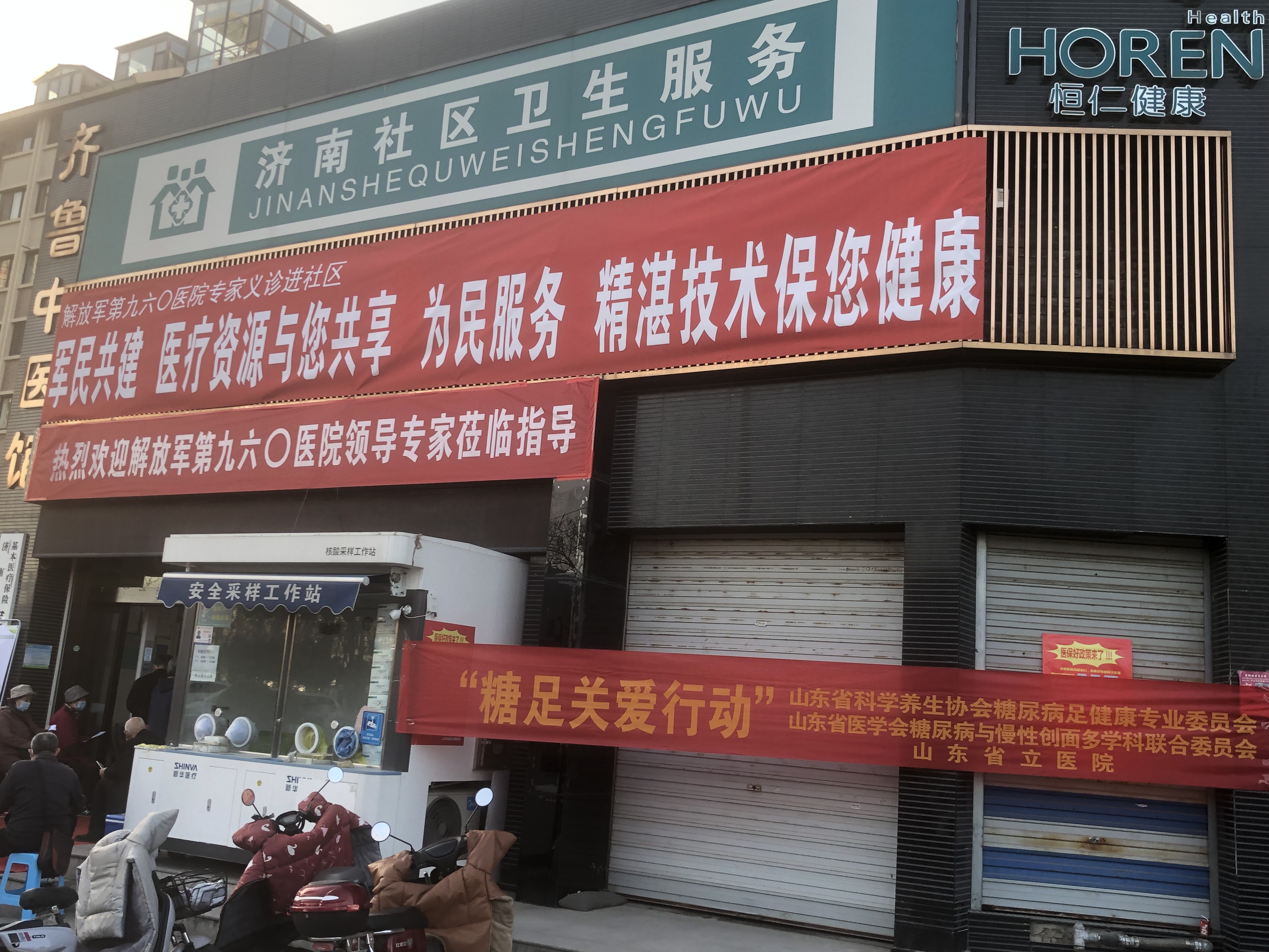 “糖足关爱行动”科普活动走进历城社区(图2) 1.jpg