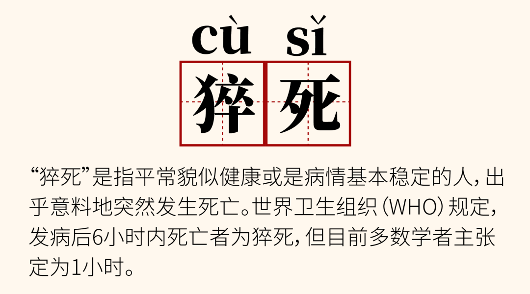 细数糖尿病人猝死的8个常见“导火索”(图1) 1.png