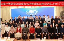 十二年·岁月如画 ——庆祝山东省科学养生协会成立12周年(图8) 图片11.png