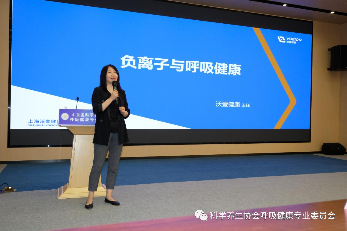 山东省科学养生协会呼吸健康专业委员会成立(图8) 8.png