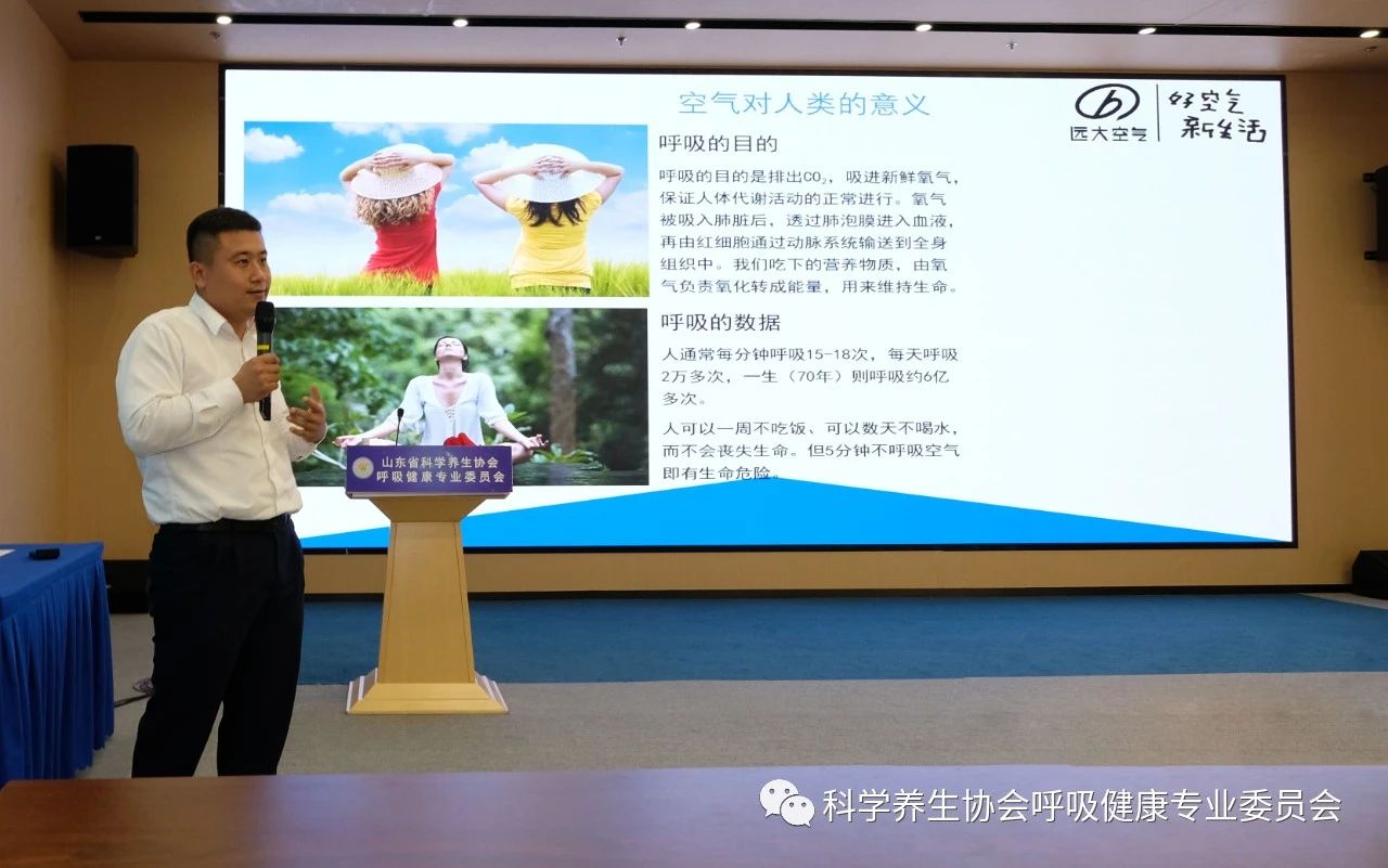 山东省科学养生协会呼吸健康专业委员会成立(图9) 9.jpg