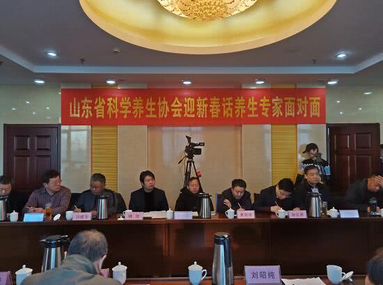 “迎新春·话养生”山东省科学养生协会成功举办专家面对面活动(图1)