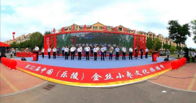 我会受邀参加2020山东乐陵“枣博会”、“味博会”(图1) 我会受邀参加2020山东乐陵“枣博会”、“味博会”(图1)