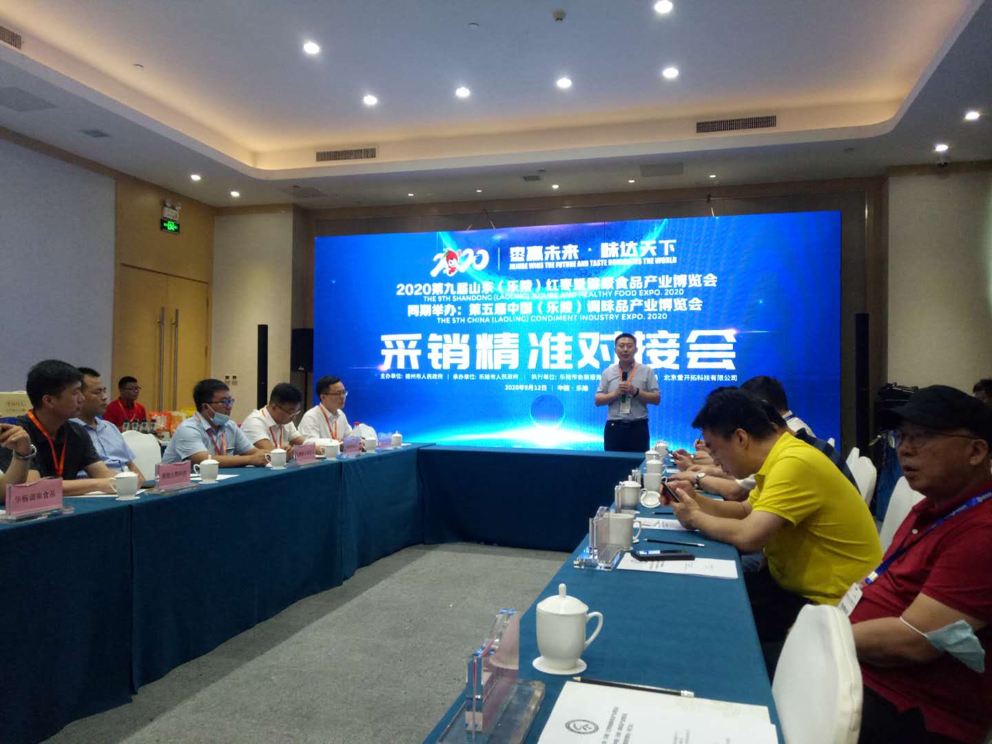 我会受邀参加2020山东乐陵“枣博会”、“味博会”(图3) 我会受邀参加2020山东乐陵“枣博会”、“味博会”(图3)