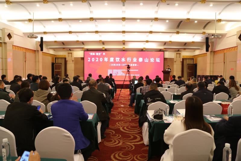 润通·隆宝杯”2020饮水行业泰山论坛在泰安举办(图1) 润通·隆宝杯”2020饮水行业泰山论坛在泰安举办(图1)