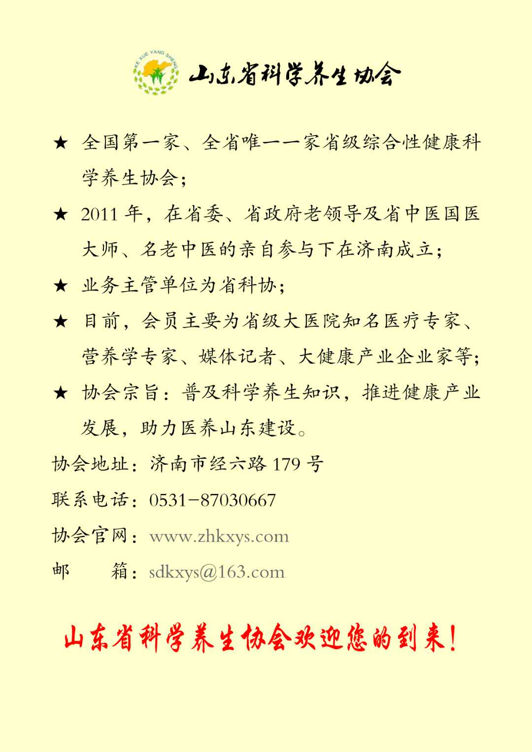 “中国食品品牌健康中国行”活动启动，欢迎优秀食品企业积极参加(图6)