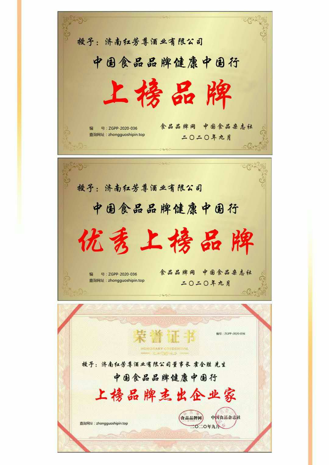 “中国食品品牌健康中国行”活动启动，欢迎优秀食品企业积极参加(图8)