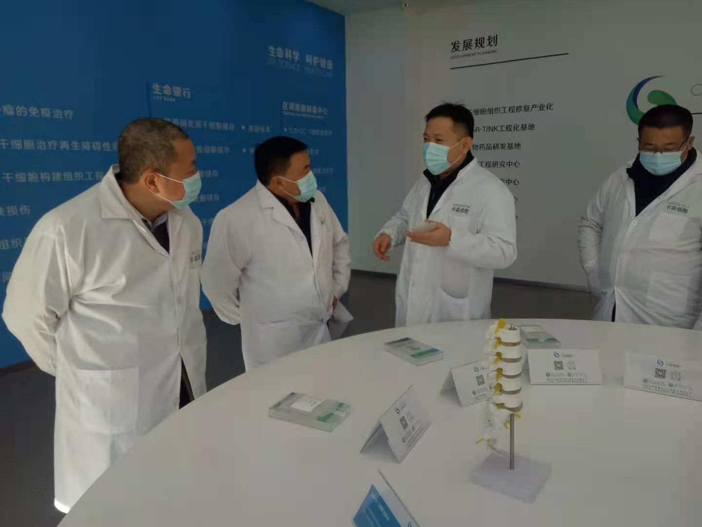 秘书长李国庆一行到山东卡森细胞治疗工程技术有限公司参观(图2) 秘书长李国庆一行到山东卡森细胞治疗工程技术有限公司参观(图2)