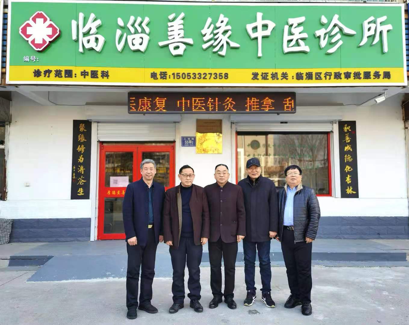 石永宝副秘书长一行到淄博“橘源堂”国医馆参观  1-20122222152T47.jpg      12月19日到20日，受“橘源堂”国医馆郑晓辉馆长的邀请，协会副秘书长、医院管理论坛报山东站站长石永(图10)