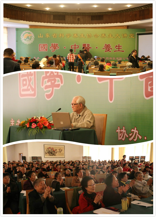 山东省科学养生协会第三届换届筹备工作正式启动(图4) 山东省科学养生协会第三届换届筹备工作正式启动(图4)
