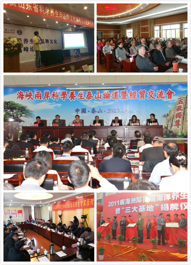 山东省科学养生协会第三届换届筹备工作正式启动(图2) 山东省科学养生协会第三届换届筹备工作正式启动(图2)