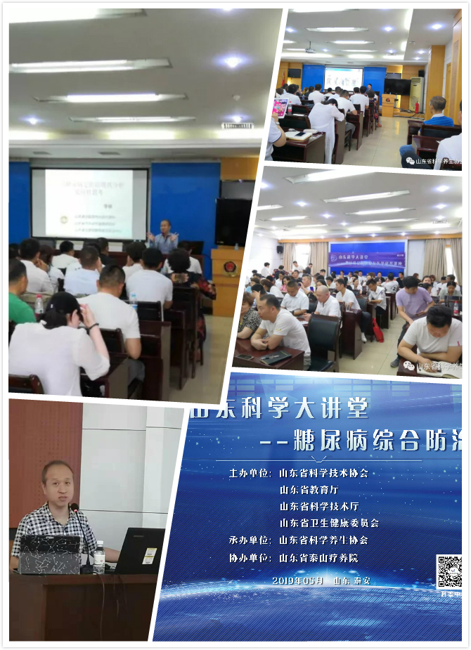 山东省科学养生协会第三届换届筹备工作正式启动(图4) 山东省科学养生协会第三届换届筹备工作正式启动(图4)