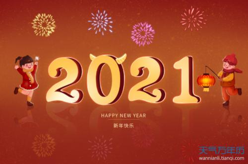 2020,山东省科学养生协会的别样总结(图7) 2020,山东省科学养生协会的别样总结(图7)