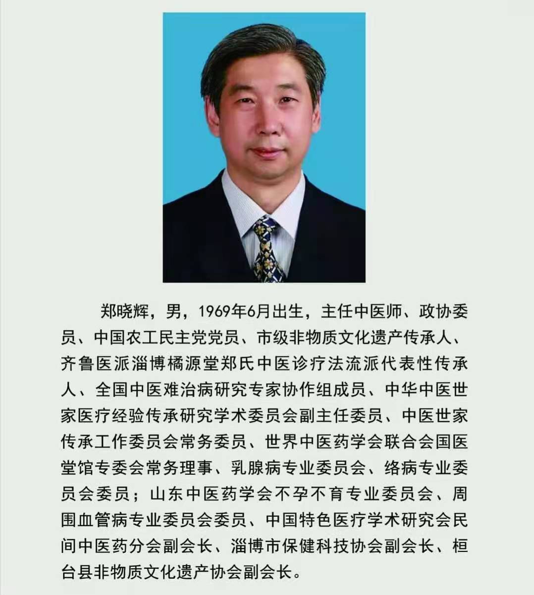 协会副秘书长石永宝到临淄善缘中医馆进行调研(图3) 协会副秘书长石永宝到临淄善缘中医馆进行调研(图3)