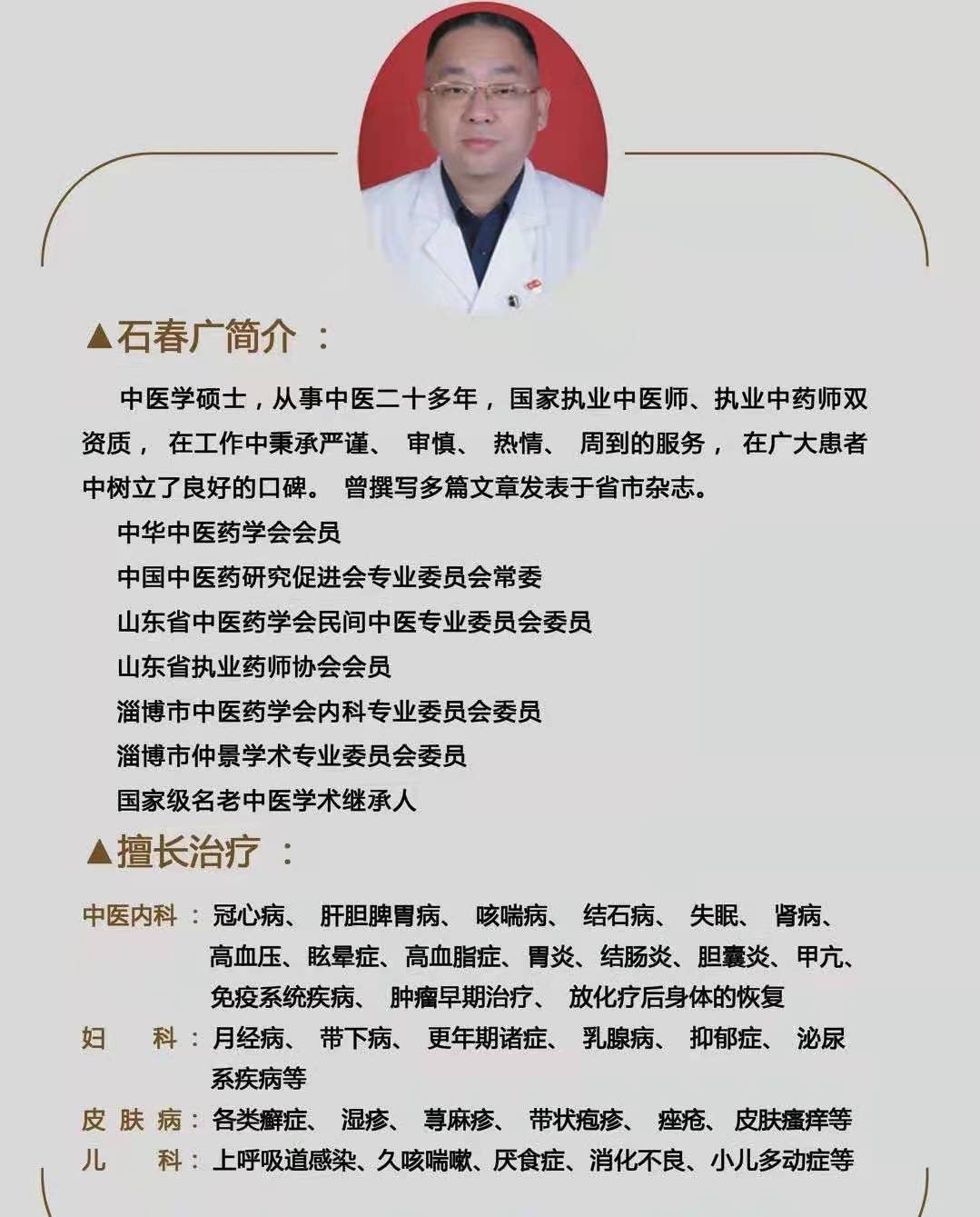 协会副秘书长石永宝到临淄善缘中医馆进行调研(图4) 协会副秘书长石永宝到临淄善缘中医馆进行调研(图4)