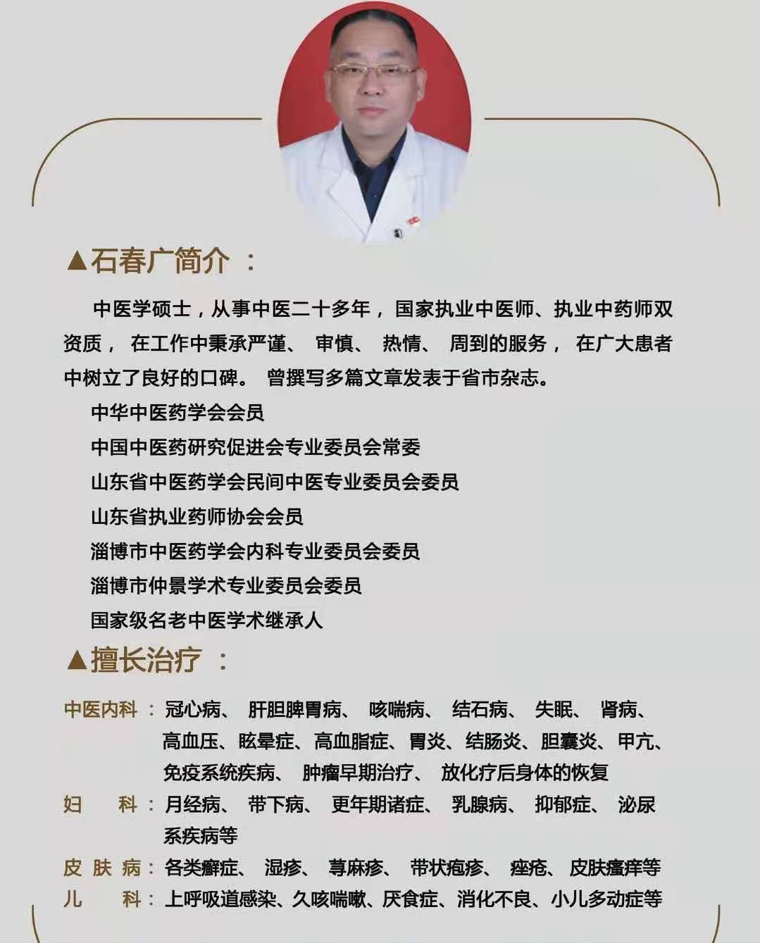 协会副秘书长石永宝到临淄善缘中医馆进行调研(图4)