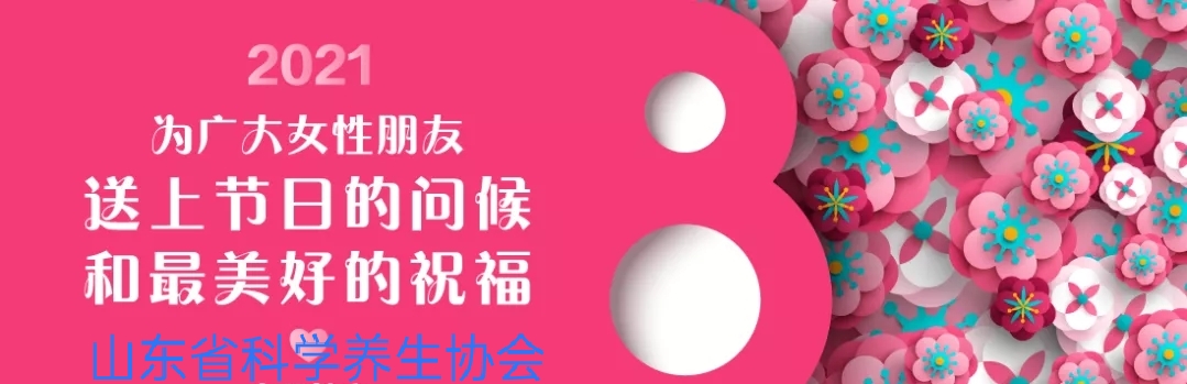 女性健康“十二时辰” ——把每时每刻的健康送给美好的她(图2) 女性健康“十二时辰” ——把每时每刻的健康送给美好的她(图2)