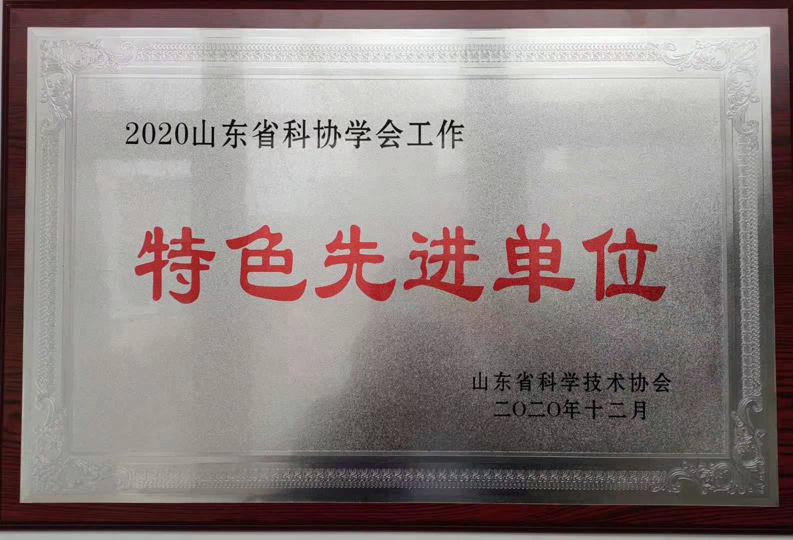 山东省科学养生协会换届筹备工作有条不紊进行中(图7) 山东省科学养生协会换届筹备工作有条不紊进行中(图7)