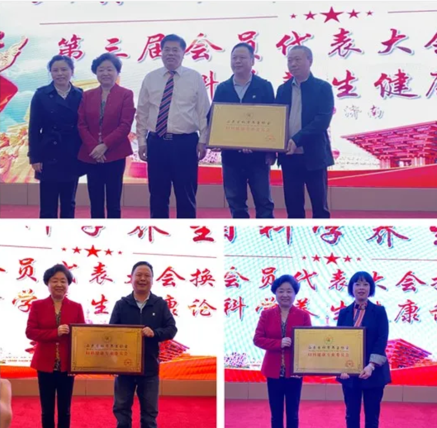 致力学术发展,妇科健康专业委员会成立——红云制药携手山东省科学养生协会关注妇科健康(图4) 致力学术发展,妇科健康专业委员会成立——红云制药携手山东省科学养生协会关注妇科健康(图4)