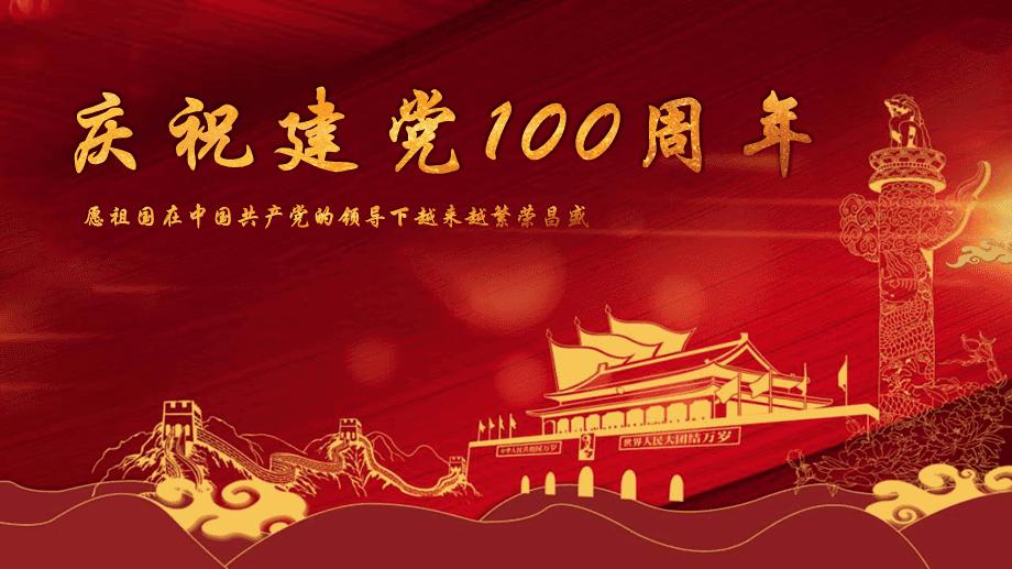 山东省科学养生协会中医药文化应用推广专业委员会开展建党100周年系列志愿服务活动(图2) 山东省科学养生协会中医药文化应用推广专业委员会开展建党100周年系列志愿服务活动(图2)