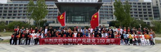 山东省科学养生协会骨科健康专业委员会开展“凝心聚力再出发庆祝建党一百周年”团队建设活动(图1) 山东省科学养生协会骨科健康专业委员会开展“凝心聚力再出发庆祝建党一百周年”团队建设活动(图1)