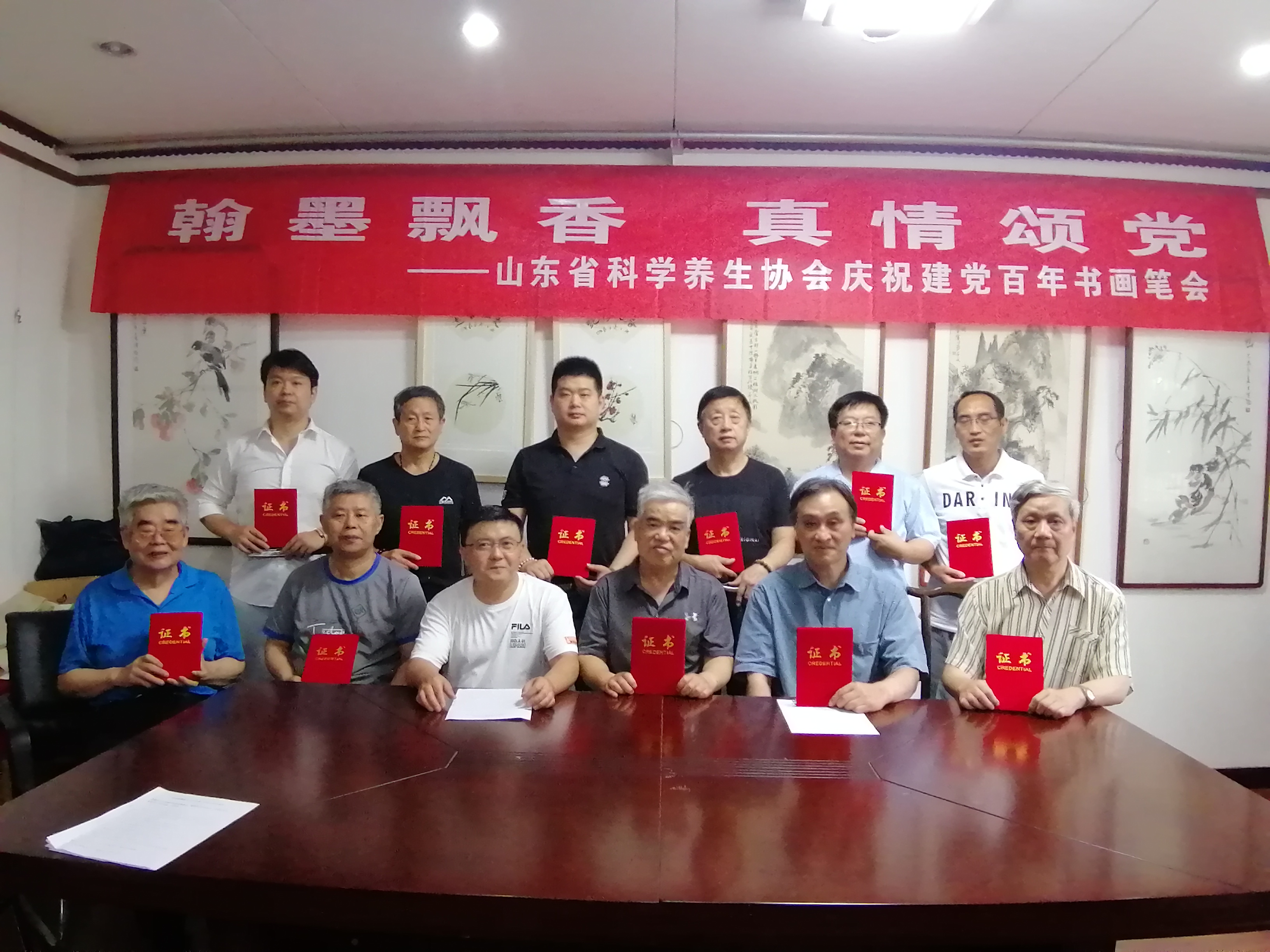 山东省科学养生协会庆祝建党百年书画笔会举行(图1) 山东省科学养生协会庆祝建党百年书画笔会举行(图1)