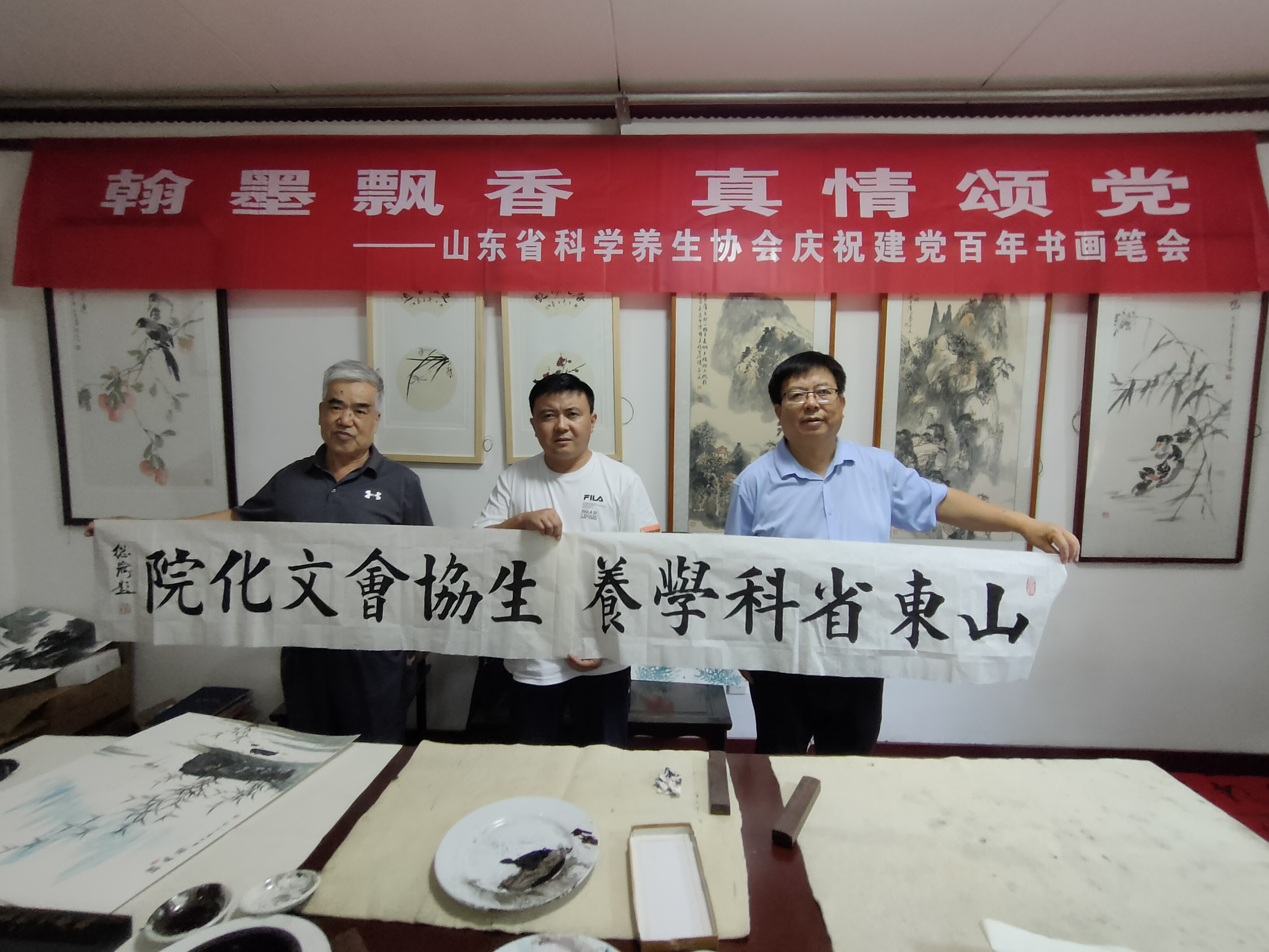 山东省科学养生协会庆祝建党百年书画笔会举行(图5) 山东省科学养生协会庆祝建党百年书画笔会举行(图5)