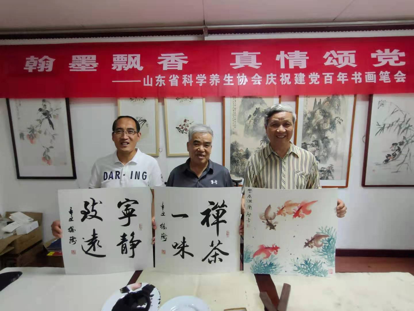 山东省科学养生协会庆祝建党百年书画笔会举行(图11) 山东省科学养生协会庆祝建党百年书画笔会举行(图11)