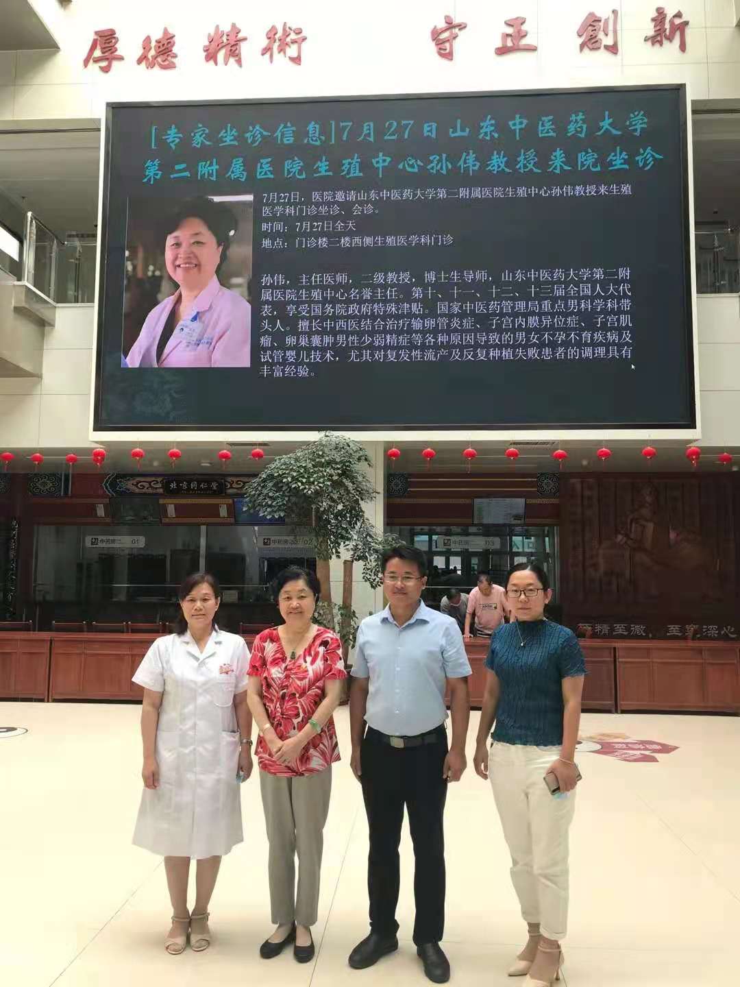 山东省科学养生协会副会长孙伟教授在东营广饶中医院讲睡眠助孕，体质辨识(图2)