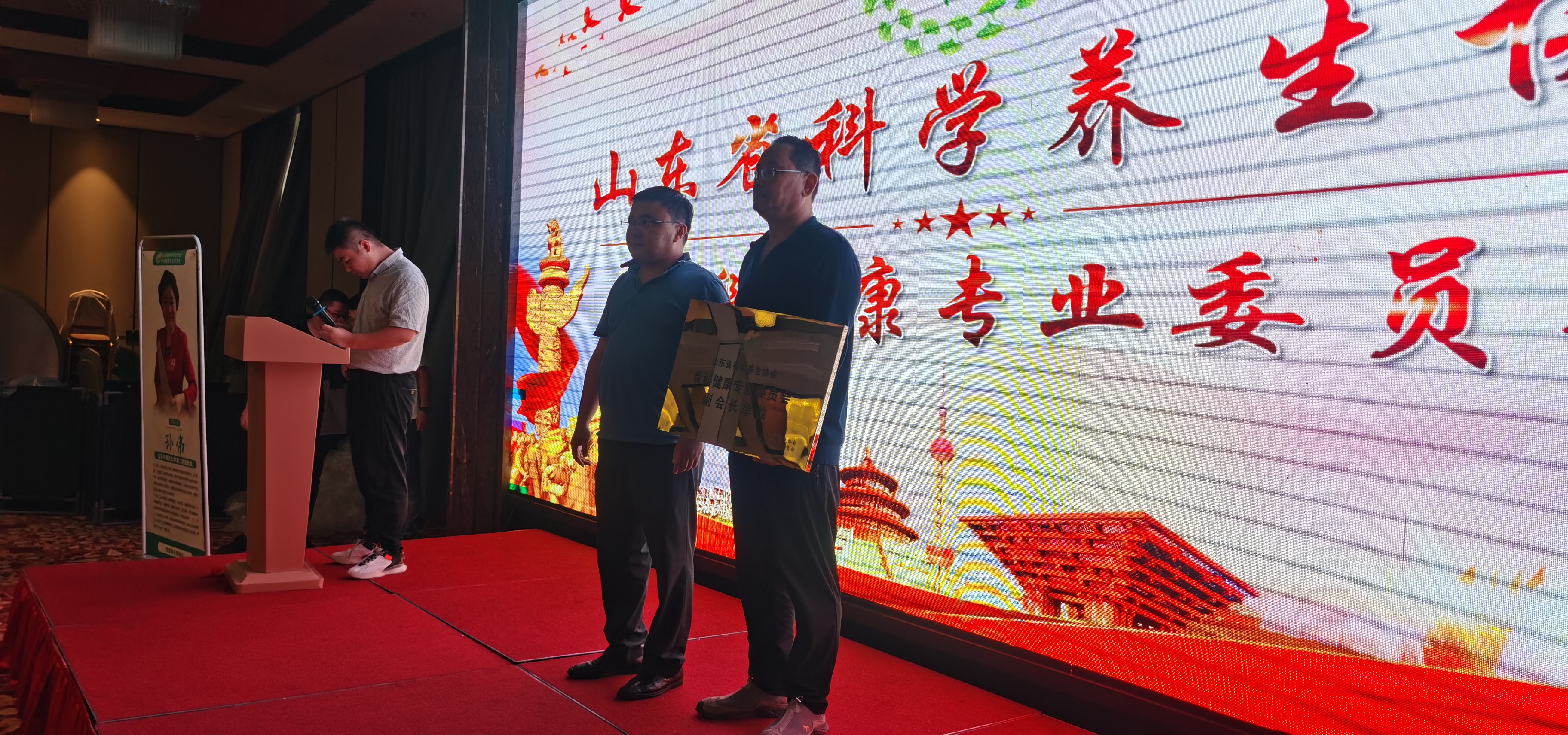 山东省科学养生协会骨科健康专业委员会启动大会在泰安举行(图5)