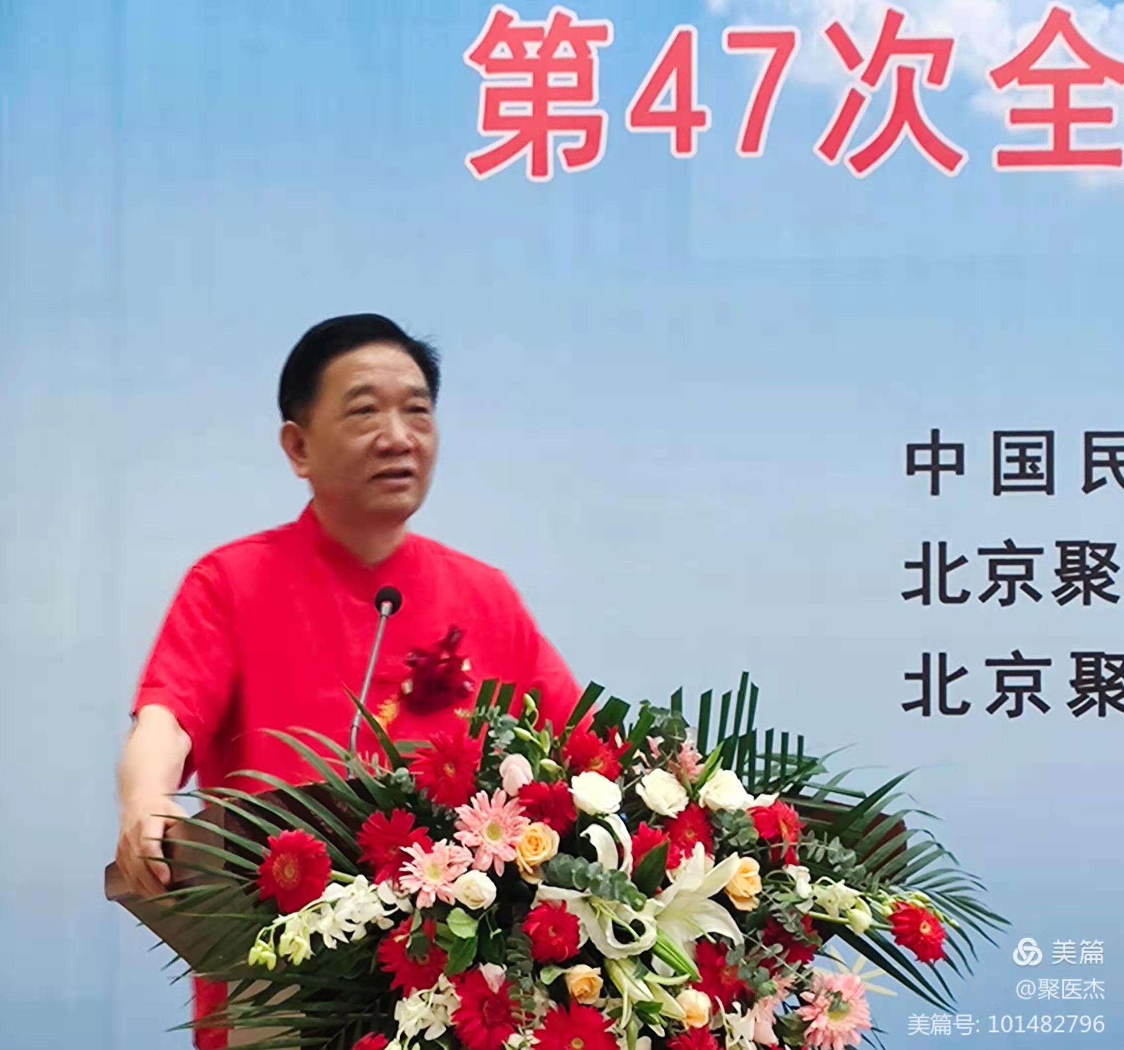 石永宝参加第47次全国特色医疗名医学术交流(图4) 石永宝参加第47次全国特色医疗名医学术交流(图4)