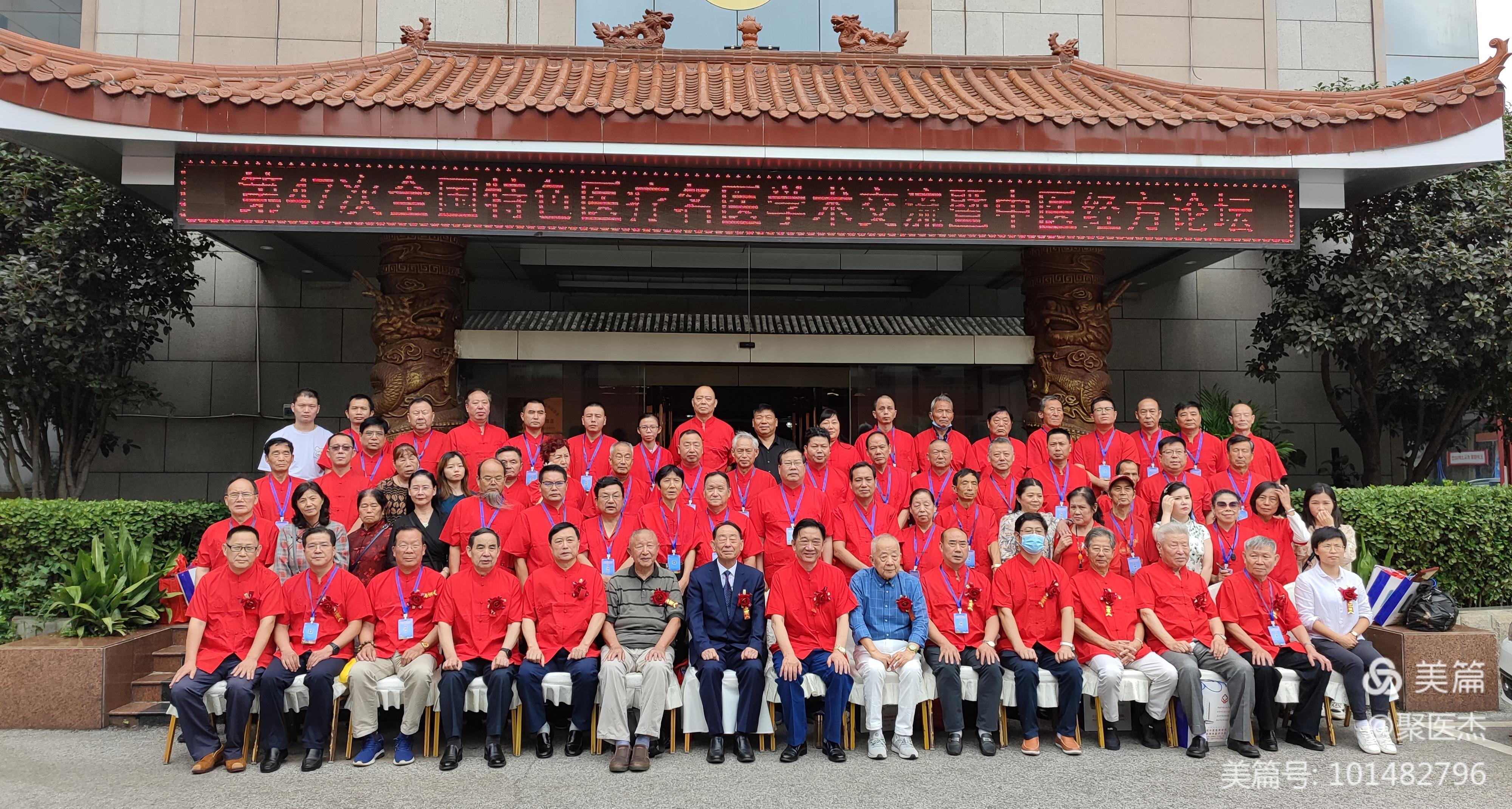 石永宝参加第47次全国特色医疗名医学术交流(图9) 石永宝参加第47次全国特色医疗名医学术交流(图9)