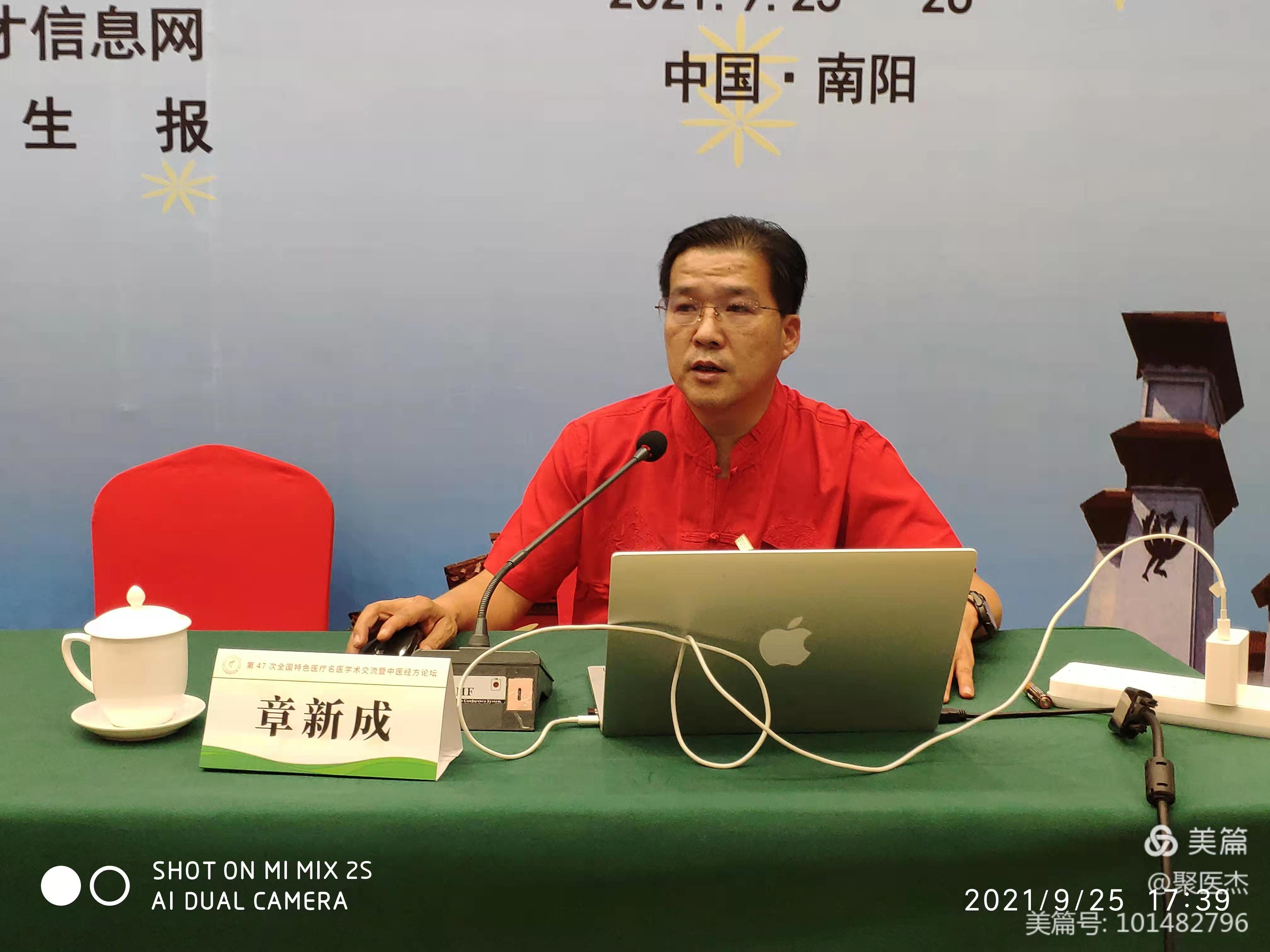 石永宝参加第47次全国特色医疗名医学术交流(图8) 石永宝参加第47次全国特色医疗名医学术交流(图8)