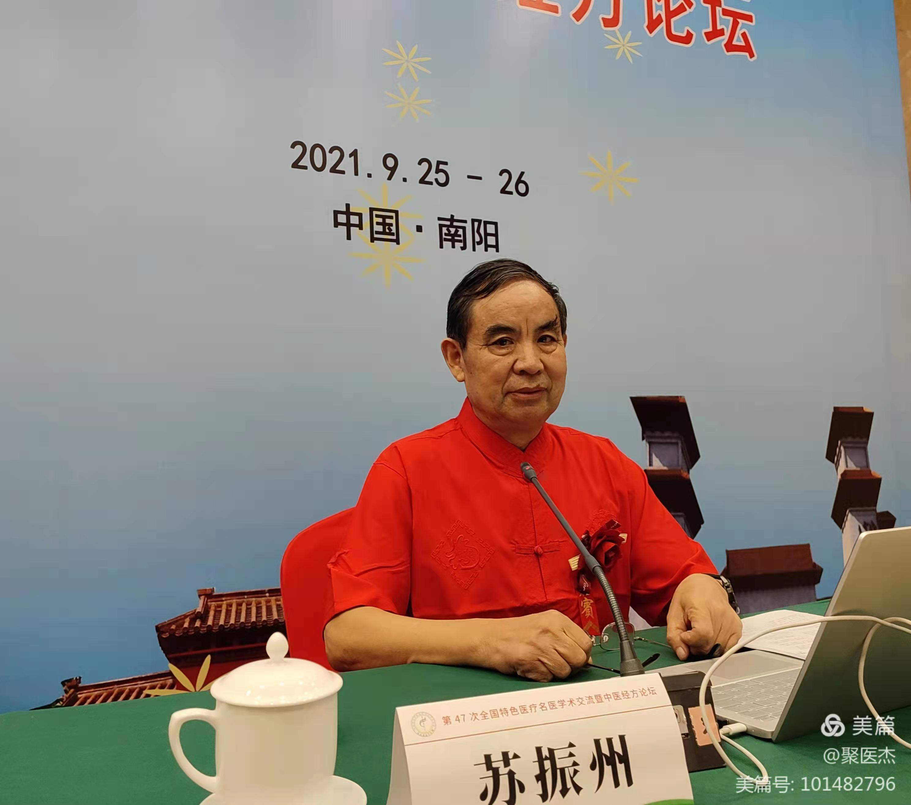 石永宝参加第47次全国特色医疗名医学术交流(图7)