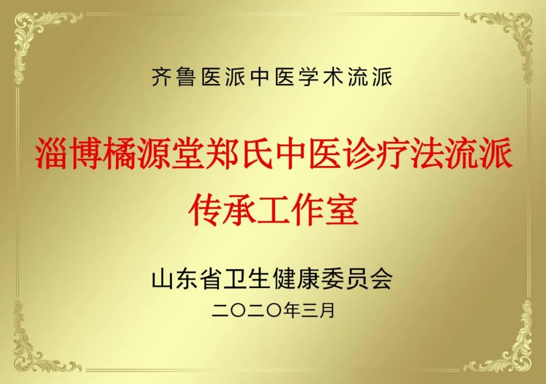 郑晓辉博士荣获国家医学科研成果一等奖(图3) 郑晓辉博士荣获国家医学科研成果一等奖(图3)